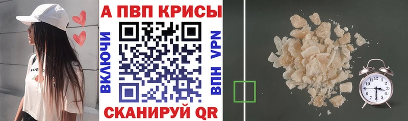 дарк нет как зайти Кингисепп Альфа ПВП кристаллы