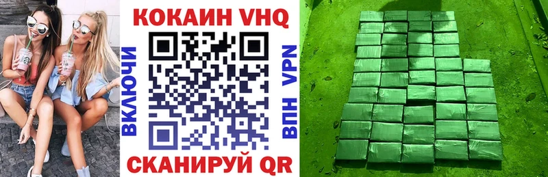 Cocaine VHQ  Кингисепп 